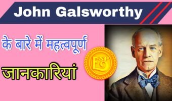 John Galsworthy Important Points in Hindi