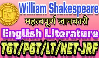 Biography of William Shakespeare in Hindi