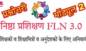 Nishtha FLN 3.0 Module 2 prashnottri