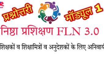 Nishtha FLN 3.0 Module 1 Prashnottri