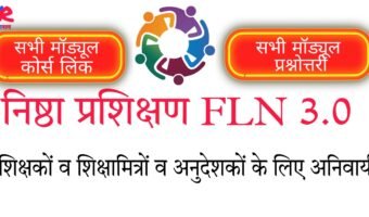 Nishtha FLN Sabhi Module Course and Prashnottri Link