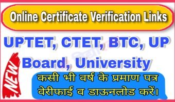 UPTET Certificate Verification Link