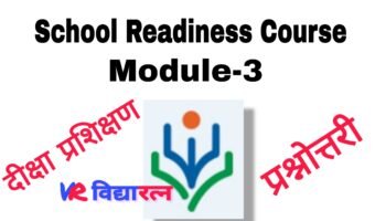 School Readiness Module-3 Prashnottari