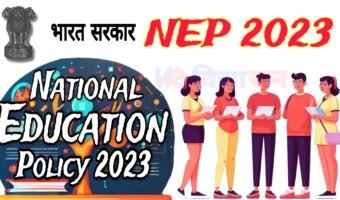 NEP 2023, Indian Government New National Education Policy 2023