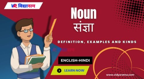 Noun: Definitions, Types, and Practical Exercises