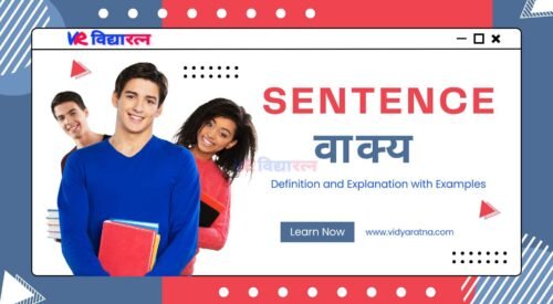 Sentence (वाक्य) Definition, Types and Examples