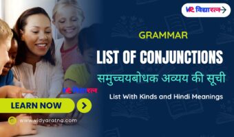 List of Conjunctions with their Hindi Meanings and Kinds