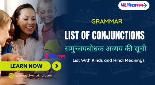 List of Conjunctions with their Hindi Meanings and Kinds