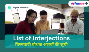 List of Interjections with Their Hindi Meanings and Uses