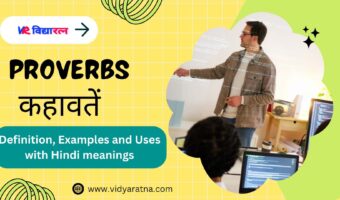 Proverbs (कहावतें)