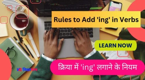 Rules to Add Ing in Verbs