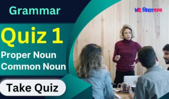 Proper Noun and Common Noun Quiz 1