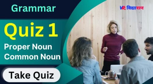 Proper Noun and Common Noun Quiz 1