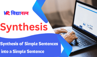 Synthesis of Simple Sentences into a Simple Sentence