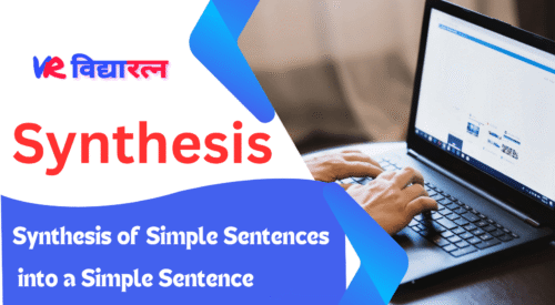 Synthesis of Simple Sentences into a Simple Sentence