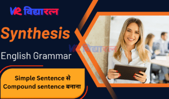 Synthesis of Simple Sentences into Compound Sentence