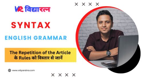 Syntax: The Repetition of the Article