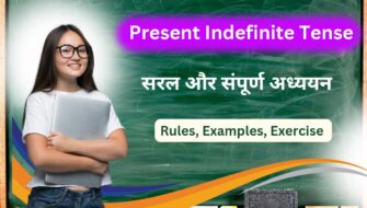 Present Indefinite Tense