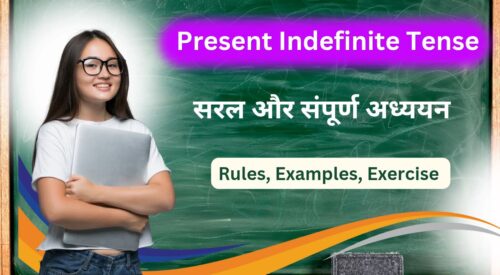 Present Indefinite Tense